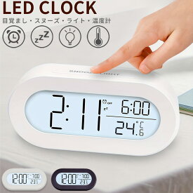 目覚まし時計 温度計 夜間バックライト付き デジタル 卓上 LED表示 置き時計 アラーム スヌーズ機能 多機能 コードレス インテリア デジタル時計 シンプル 送料無料