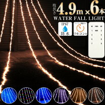 楽天市場】イルミネーション ナイアガラ led ドレープライトの通販 