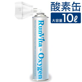 楽天市場 10l 酸素ボンベの通販 楽天市場 10l 酸素ボンベの通販