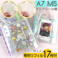 シール帳 A7 M5 クリアバインダー リフィル フルセット カードポケット シール台紙 付き 透明 ファイル 6…