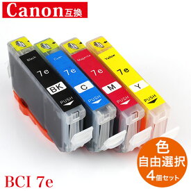 【SALE】プリンターインク キャノン BCI-7e 対応 互換インク 4色セット 福袋 4色 BCI-7eBK BCI-7eC BCI-7eM BCI-7eY ICチップ内蔵