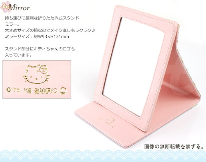 楽天市場 キティ ミラー 鏡 折りたたみ 卓上 Hello Kitty キルティング折りたたみ式 スタンドミラーカガミ ピンク レースハローキティ サンリオ Depot 楽天市場 キティ ミラー 鏡 折りたたみ 卓上 Hello Kitty キルティング折りたたみ式 スタンドミラーカガミ ピンク レースハローキティ サンリオ Depot