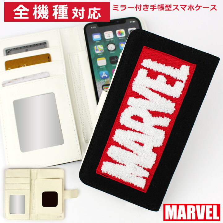 楽天市場 Marvel キャプテンアメリカ ロゴデザイン スマホケース 全機種対応 ブラック キャンバス生地 手帳型 鏡付き カードポケット フリーポケット付き 粘着式 Depot