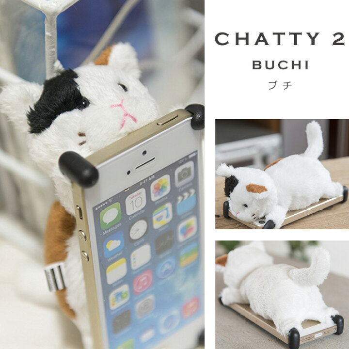 楽天市場 Zoopy Iphone Se ケース ネコ スマホケース ぬいぐるみ 携帯ケース Chatty2 Iphonese Iphone5s 5 Iphone5c 対応 カバー シャティー ズーピー 送料無料 Depot