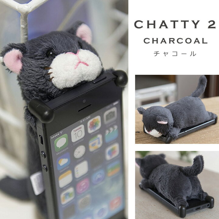楽天市場 Zoopy Iphone Se ケース ネコ スマホケース ぬいぐるみ 携帯ケース Chatty2 Iphonese Iphone5s 5 Iphone5c 対応 カバー シャティー ズーピー 送料無料 Depot