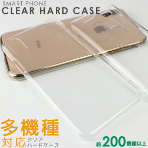 S@Ή X}zP[X n[hP[X NA P[X gуP[X Jo[  n Vv @Ή iPhone12 mini Pro Max iPhoneSE 2 iPhone11 XS XR X 8 Plus 7 6s BASIO3 Xperia XZ3 XZ2 XZ1 XZ XZs Z5 sense 