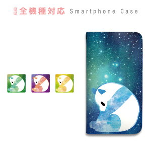 AQUOS sense9 SH-53E SHG14 A405SH SH-M29 �P�[�X �蒠�^ �X�}�z�P�[�X ���� �p���_ �F�� �� �I�[���� ��� �X�}�[�g�t�H���P�[�X �J�o�[