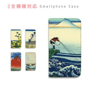 AQUOS R10 SH-51F A501SH SH-M31A SH-M31B �P�[�X �蒠�^ �X�}�z�P�[�X �����G ���� �k�� �x�m�R�i �x�ԎO�\�Z�i �a�� ��� �蒠�J�o�[