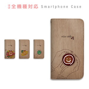 AQUOS R10 SH-51F A501SH SH-M31A SH-M31B �P�[�X �蒠�^ �X�}�z�P�[�X �j�R����� �X�}�C���[ �J�t�F �R�[�q�[ ���B���e�[�W ��� �蒠�J�o�[