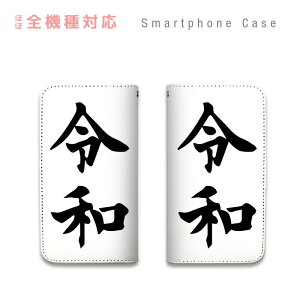 V ߘa X}zP[X S@Ή 蒠^ gуP[X xgȂ }OlbgȂ ꂢ X}[gtH iPhone17 iPhoneAir 16e 15 14 Pro Max Plus mini SE2 13 12 SE3 Xperia Galaxy GALAXY AQUOS GooglePixel OPPO