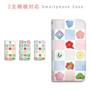 AQUOS wish4 SH-52E SHG13 SH-M27 �P�[�X �蒠�^ �X�}�z�P�[�X �a�� �a�َq �s�� ������ ���� �璹 �� �� ��� �X�}�[�g�t�H���P�[�X �J�o�[