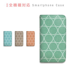 AQUOS R10 SH-51F A501SH SH-M31A SH-M31B �P�[�X �蒠�^ �X�}�z�P�[�X �k���� �p�[�� �T�[�N�� ���� �� ���킢�� �V���v�� ��� �X�}�[�g�t�H���P�[�X �J�o�[