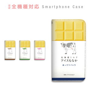 AQUOS R10 SH-51F �蒠�^ �X�}�z�P�[�X �}�O�l�b�g�x���g�t�� �x���g�Ȃ� �A�C�X ���i�J �� �~���N �`���R ������ ���� �p�b�P�[�W �p���f�B �A�N�I�X �X�}�[�g�t�H�� �P�[�X �蒠�^�P�[�X A501SH SH