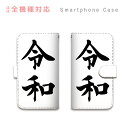 楽天市場 スーパーセール スマホケース グッズ 多機種対応手帳型デザインケース シンプル Depot