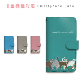 スマホケース 全機種対応 手帳型 携帯ケース 猫 黒猫 白猫 たくさん イラスト かわいい スマートフォン 手帳型ケース iPhone17 iPhoneSE3 iPhoneAir iPhone16 15 14 Pro Max Plus mini SE2 13 12 11 Xperia GALAXY AQUOS GooglePixel OPPO Zenfone