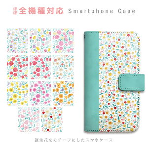 AQUOS wish4 SH-52E SHG13 SH-M27 �P�[�X �蒠�^ �X�}�z�P�[�X �a���� �ԕ� ���Ԓa���� ���킢�� ��� �蒠�J�o�[