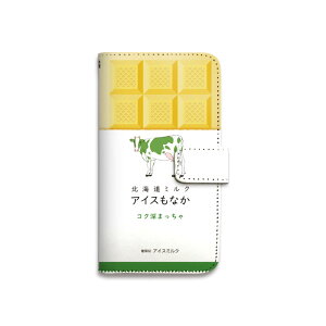スマホケース 全機種対応 手帳型 携帯ケース アイス モナカ 牛 ミルク チョコ いちご 抹茶 パッケージ パロディスマートフォン 手帳型ケース iPhone17 iPhoneSE3 iPhoneAir iPhone16 15 14 Pro Max Plus mini SE2