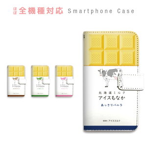 Galaxy S24 Ultra SC-52E �蒠�^ �X�}�z�P�[�X �}�O�l�b�g�x���g�t�� �x���g�Ȃ� �A�C�X ���i�J �� �~���N �`���R ������ ���� �p�b�P�[�W �p���f�B �M�����N�V�[ �X�}�[�g�t�H�� �P�[�X �蒠�^�P�[