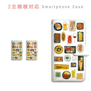 AQUOS R10 SH-51F A501SH SH-M31A SH-M31B �P�[�X �蒠�^ �X�}�z�P�[�X ������ �H�ו� �r�[�� ������ �L�q �Ē� ���j���[ �Ŕ� ��� �X�}�[�g�t�H���P�[�X �J�o�[