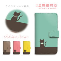 楽天市場】チョコミント（スマートフォン・タブレット）の通販 