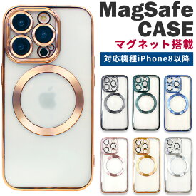 【SALE】iPhoneケース MagSafe リング付き クリアケース iPhone15Pro 15Plus iPhone14 Pro Max iPhone13 iPhone12 iPhoneSE 第3世代 SE2 mini 11 X XS 8 携帯ケース 第2世代 おしゃれ メッキ 透明 メール便送料無料
