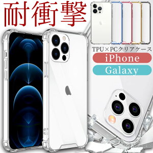 �N���A �X�}�z�P�[�X �ϏՌ� iPhone17Pro iPhoneAir �n�[�h�P�[�X iPhone17e iPhone16Pro Plus Max 16e iPhone15Pro iPhone15Plus Max iPhone14 iPhone13 mini iPhone12 iPhone11 iPhoneSE3 iPhoneSE2 GalaxyS21Ultra5G GalaxyS20 �X�}�[�g�t�H��