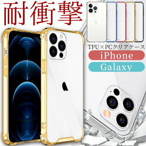 �N���A �X�}�z�P�[�X �ϏՌ� iPhone17Pro iPhoneAir �n�[�h�P�[�X iPhone16e iPhone16Pro Plus Max iPhone15Pro iPhone15Plus Max iPhone14 iPhone13 mini iPhone12 iPhone11 iPhoneSE3 iPhoneSE2 GalaxyS21Ultra5G GalaxyS20 �X�}�[�g�t�H��