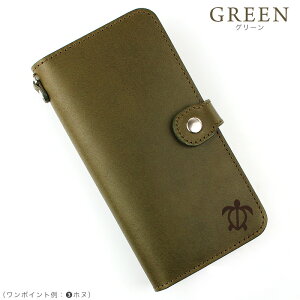 スマホケース手帳型 名入れ 全機種対応 日本製 栃木レザー ワンポイント入り スマホカバー 本革 レザー スマートフォン iPhone17 Pro Max iPhoneAir iPhone16e iPhoneSE3 iPhone15 iPhone14 Pro Max mini iPhone13 12 11