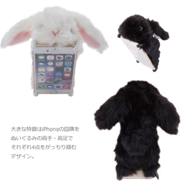 楽天市場 Zoopy Iphone7ケース スマホケース ぬいぐるみ Zoopy ロップイヤー Iphone7 Iphone6s 6 対応 携帯ケース カバー ズーピー ウサギ 白 黒 送料無料 Depot