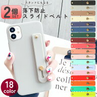 スマホバンド スマホ落下防止 取り付け型ベルト 同色2個セット スマホベルト おしゃれ スマホスタンド グ…