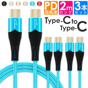 3{Zbg ^CvC iPhone [dP[u 2m }[d PDΉ X}z [d Type-C USB PowerDelivery  f[^] Android ^ubg MacBook USB-C E-Marker 5A 100W A-Power 悠