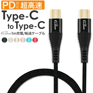 �^�C�vC �P�[�u�� 1m Type-C to Type C �X�}�z �[�d�P�[�u�� PD �Ή� USB iPhone �}�� �[�d�R�[�h 100W Power Delivery ���� �f�[�^�]�� �� E-Marker A-Power ���悠��