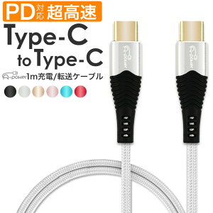 ^CvC P[u 1m Type-C to Type C X}z [dP[u PD Ή USB iPhone } [dR[h 100W Power Delivery  f[^]  E-Marker A-Power 悠