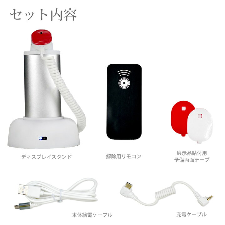 楽天市場】スマホ 防犯展示台 盗難防止アラーム付き ディスプレイ 