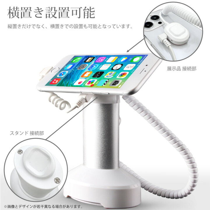 楽天市場】スマホ 防犯展示台 盗難防止アラーム付き ディスプレイ 