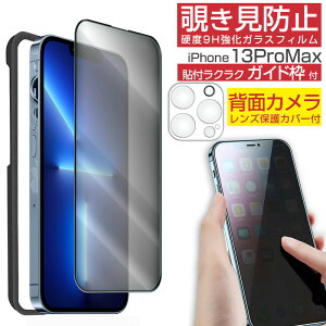 �`���ݖh�~�t�B���� iPhone �K���X�t�B���� �t���ی� �J���������Y�ی�t�B���� �\��t���K�C�h�g�t�� iPhone16Pro Max 16 plus iPhone15Pro 15 Plus 14 13 mini Pro Max SE3 SE2 12 11 XS�Ή� �X�}�z �����K���X �d�x