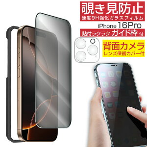 `ݖh~tB iPhone KXtB tی JYیtB \tKChgt iPhone16Pro Max 16 plus iPhone15Pro 15 Plus 14 13 mini Pro Max SE3 SE2 12 11 XSΉ X}z KX dx