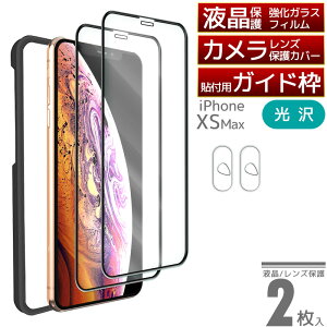 �����K���X�ی�t�B���� 2������ iPhone �\��t���K�C�h�g �J���������Y �ی�J�o�[�t�� ������ �A���`�O���A iPhone16Pro Max 16Plus iPhone15 iPhone14Pro iPhone14 13mini SE��3���� ��2���� iPhone12Pro 12mini iPhone