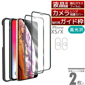 �����K���X�ی�t�B���� 2������ iPhone �\��t���K�C�h�g �J���������Y �ی�J�o�[�t�� ������ �A���`�O���A iPhone16Pro Max 16Plus iPhone15 iPhone14Pro iPhone14 13mini SE��3���� ��2���� iPhone12Pro 12mini iPhone