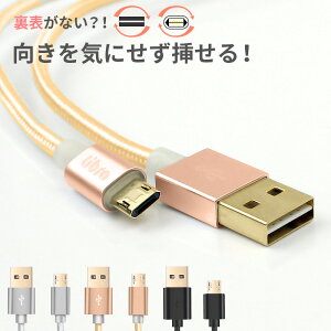 microUSB [dP[u 2m 1m ʑ} }CNUSB [dR[h bLRlN^ X}z[d o[Vu USB [dP[u oCobe[ android Xperia Galaxy AhCh