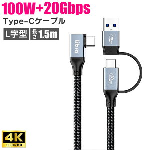  ^CvC[dP[u USBϊA_v^t Type-C to Type-C P[u  f[^ʐM 100W 20Gbps ^CvC[dP[u 4K [d RpNg C^Cv typeC AhCh ^ubg m[gPC 4K