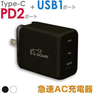 �X�}�z �[�d�� Type-C �}�� USB �R���Z���g 65W GaN�[�d�� Type-C PD 2�|�[�g USB QC3.0�Ή� 1�|�[�g AC�A�_�v�^�[ iPhone 15 14 13 Android �R���p�N�g �����K���E�� ���� A-Power