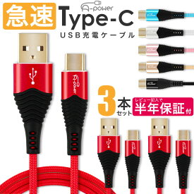 楽天市場 Usb Type C ケーブル 3aの通販