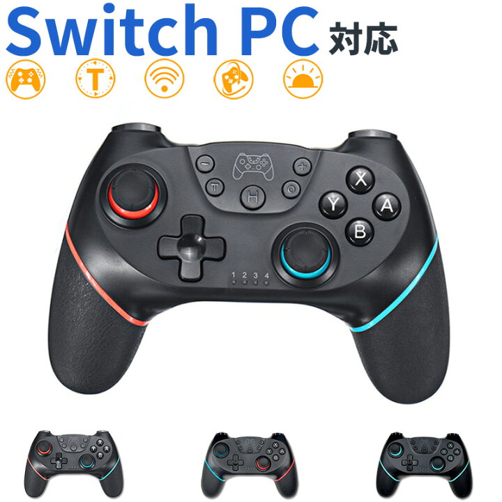 楽天市場】Switch プロコントローラー ワイヤレス ニンテンドー 
