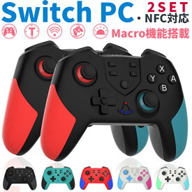 プロコン ニンテンドースイッチ 対応 NFC対応 2個セット ゲーム用コントローラー ワイヤレス プロコントローラー 有機EL Lite 無線 振動 ジャイロセンサー 搭載 連射機能 PC スマホ対応 iPhone Android Nintendoswitch 送料無料