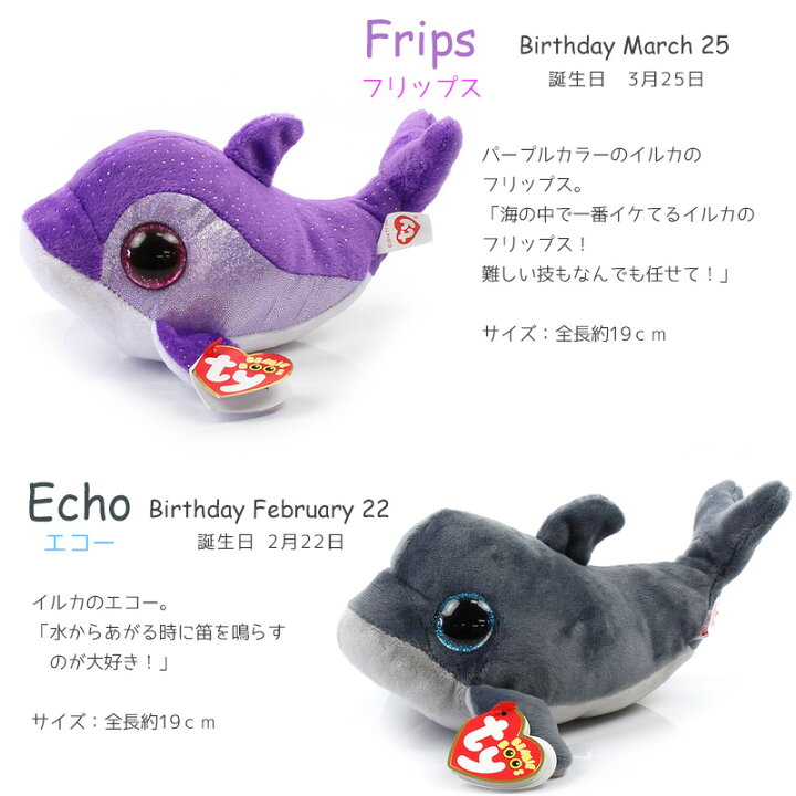 楽天市場 Ty ぬいぐるみ ビーニーブーズ Mサイズ ドラゴン カモノハシ 鳥 サル ゴリラ ワニ 魚 イルカ シャチ タイ Beanies Boo S Depot