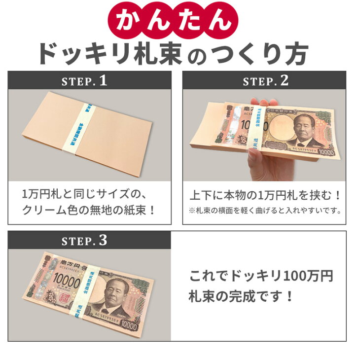 楽天市場】札束 ダミー 100万円レプリカ レプリカ メモ帳 文字入り帯 
