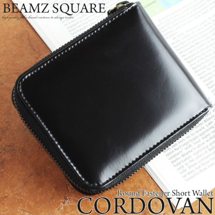 楽天市場】【BEAMZ SQUARE】馬革コードバンラウンドファスナー短財布細部まで拘った渾身の逸品オールブラックモデルホースレザーショートウォレット メンズサイフ YKKファスナー使用二つ折り財布 : Depot 楽天市場】【BEAMZ SQUARE】馬革コードバンラウンドファスナー短財布細部まで拘った渾身の逸品オールブラックモデルホースレザーショートウォレット メンズサイフ YKKファスナー使用二つ折り財布 : Depot
