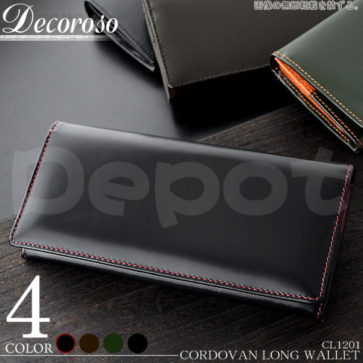 楽天市場】【送料無料】【Decoroso】馬革 × 牛革 長財布機能性に優れた 