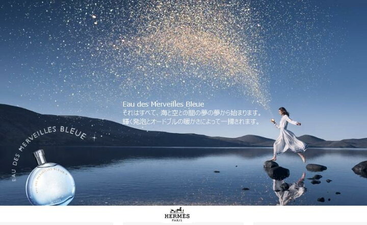 楽天市場】HERMES GIFT SETEAU DES MERVEILLESBLEUE FETES EN HERMES 